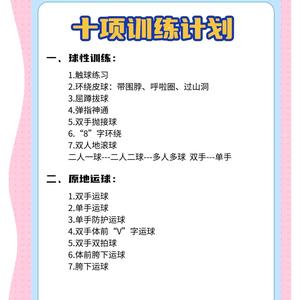  如何借助创新科技优化篮球运动员的身体素质训练